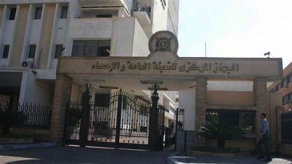 الجهاز المركزي