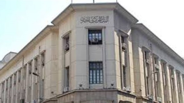 البنك المركزى