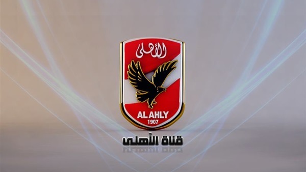 قناة الاهلي
