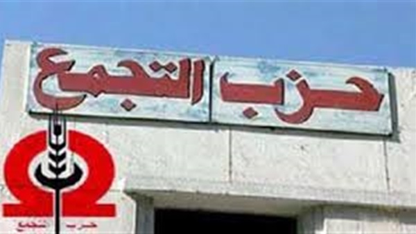 حزب التجمع