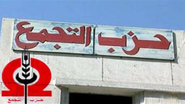 حزب التجمع