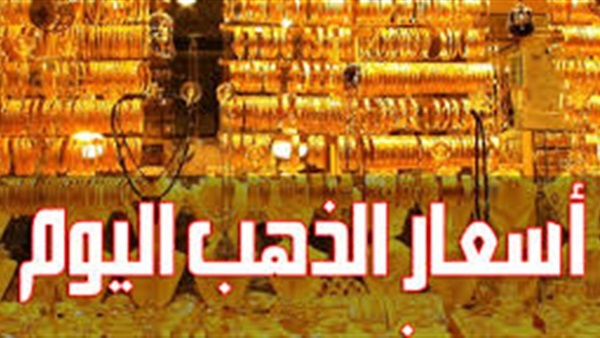الذهب