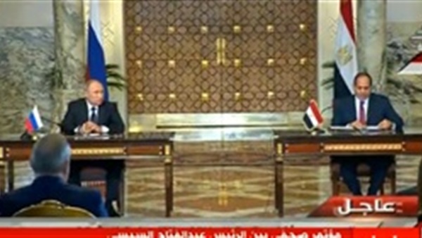 القمة المصرية الروسية