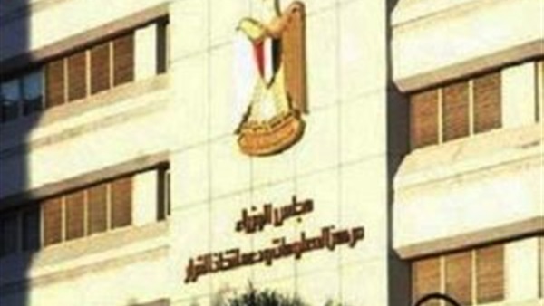 مجلس الوزراء