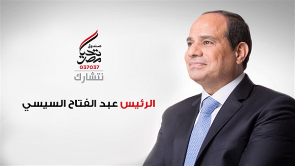 الرئيس السيسي