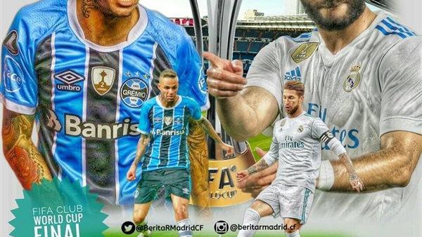 ريال مدريد وجريميو