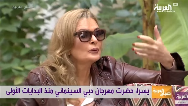 يسرا