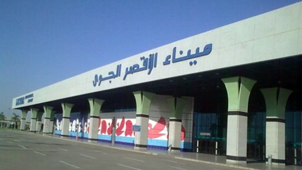 مطار الأقصر