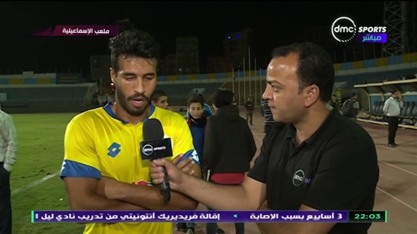شريف حازم لاعب المقاصة