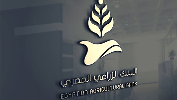 البنك الزراعي-ارشيفية