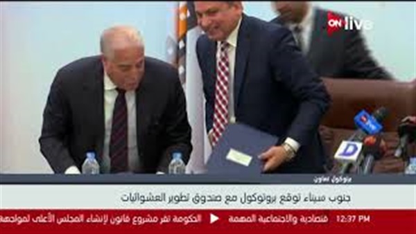 توقيع اتفاقية بين
