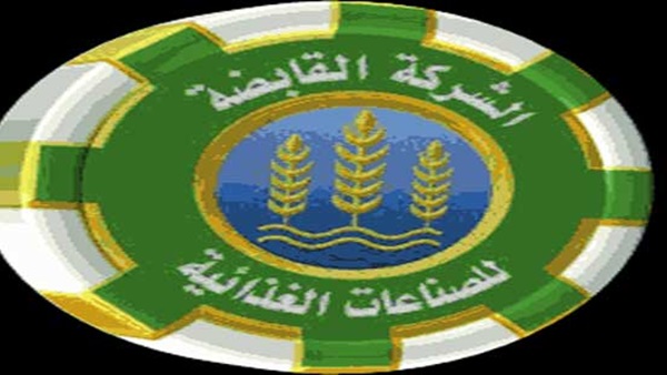 القابضة- للصناعات