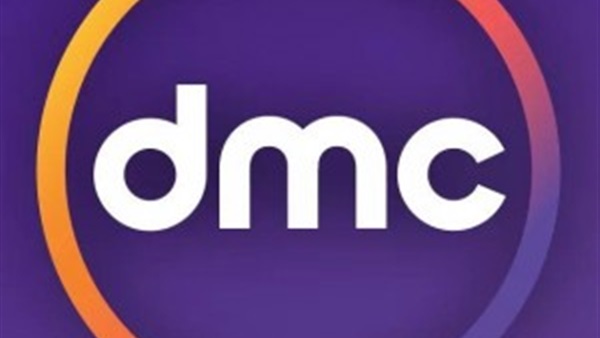 شبكة قنوات dmc