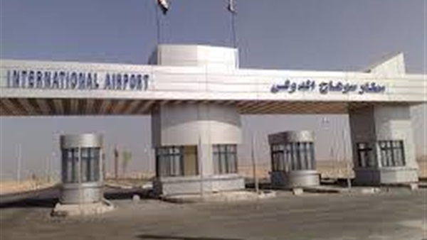 مطار سوهاج