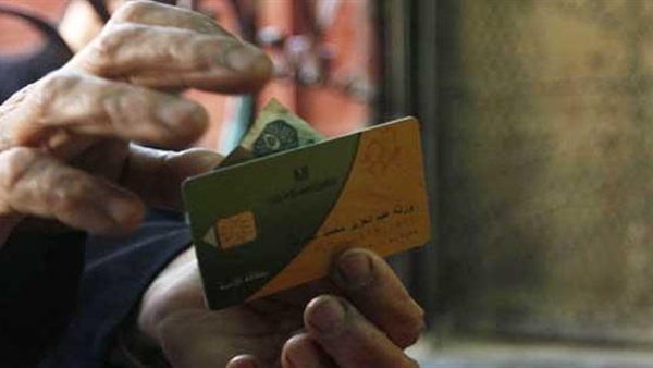 بطاقة تموين 
