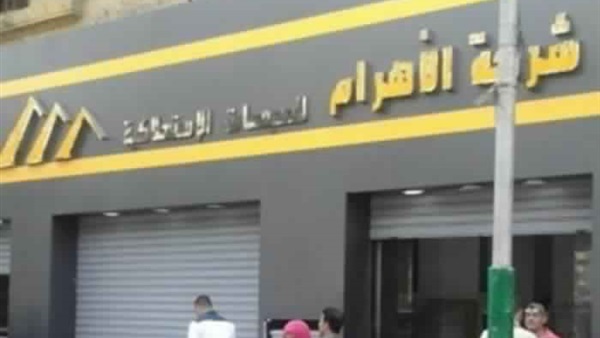 شركة الاهرام-للمجمعات