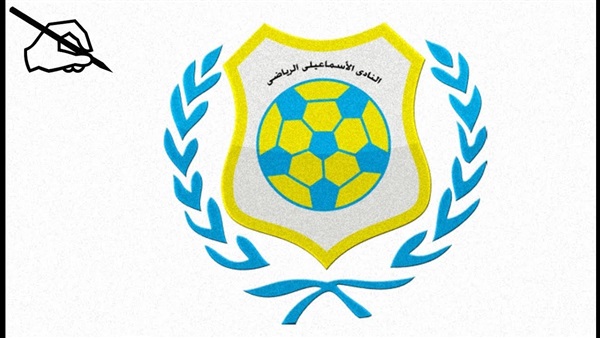 نادي الاسماعيلي