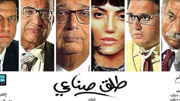 طلق صناعي 