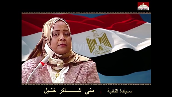 النائبة منى شاكر
