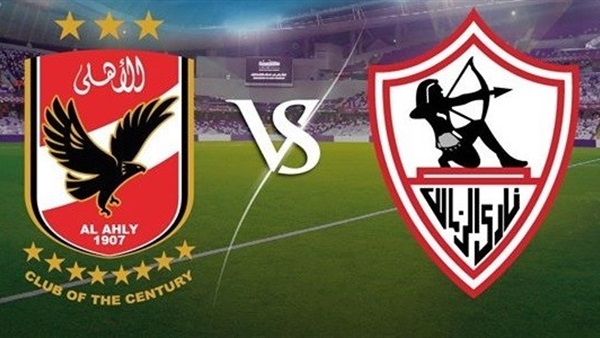مباراة القمة
