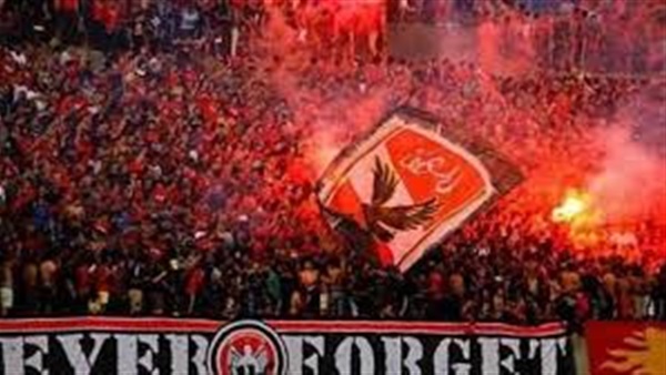 جمهور الاهلي