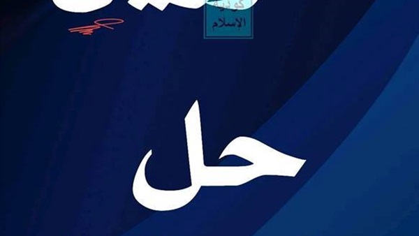 كودية ديروط تطالب