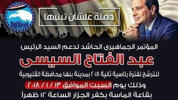 علشان تبنيها