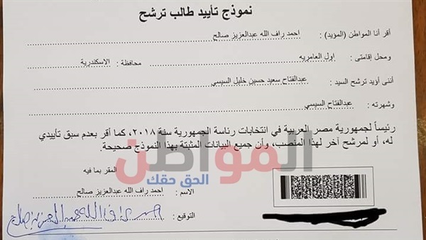 صورة التوكيل