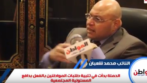 النائب محمد شعبان