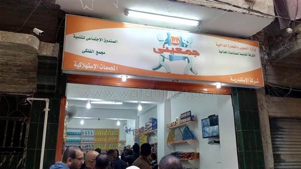مشروع جمعيتي