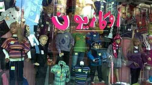 الاوكازيون