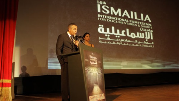 مهرجان الإسماعيلية