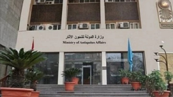 وزارة الاثار