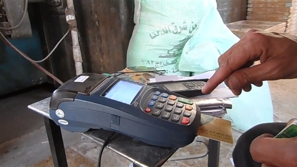 بطاقة التموين