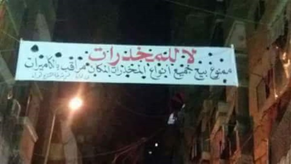 صورة من حملة اهالي