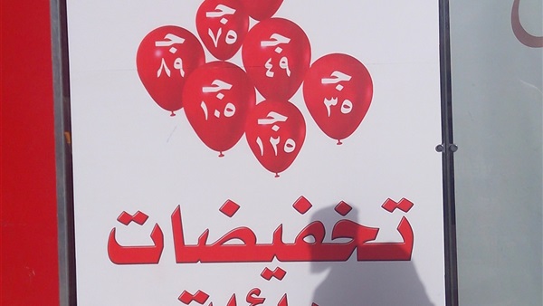 تخفيضات الأوكازيون