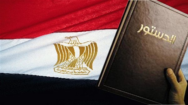 الدستور المصري