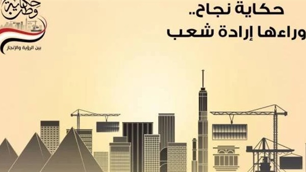 مؤتمر حكاية وطن 