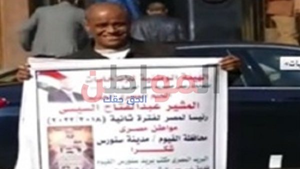 لافتات تأييد السيسي