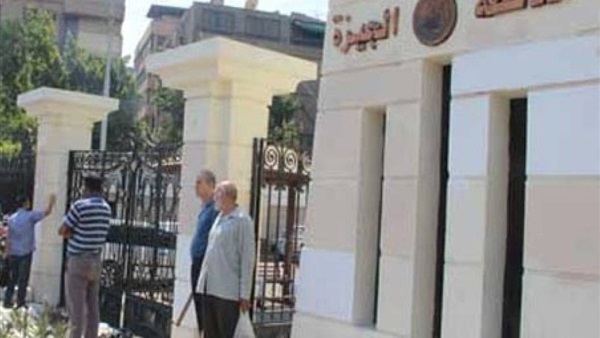محافظة الجيزة