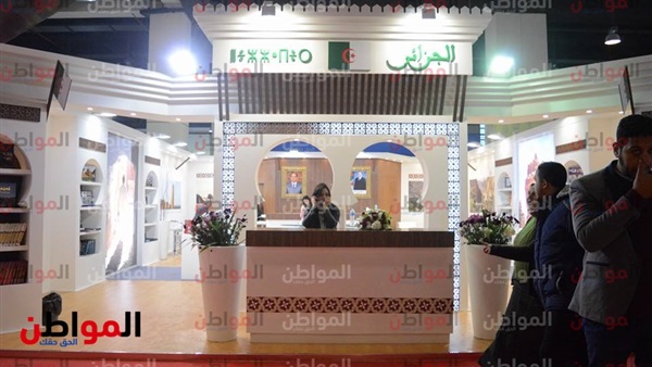 جناح الجزائر في معرض