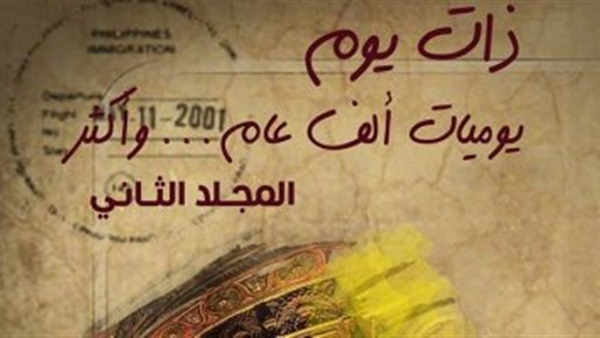 غلاف الكتاب