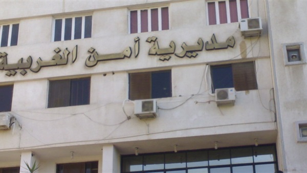 مديرية أمن الغربية