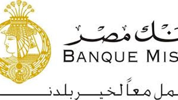 بنك مصر