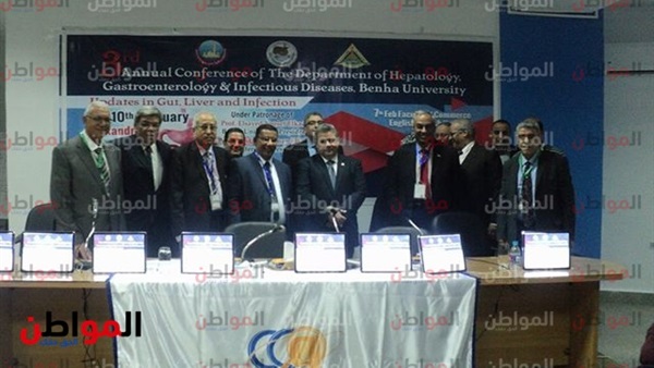 مؤتمر الكبد بجامعة