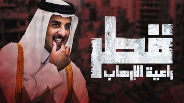 تمبم أمير الإرهاب