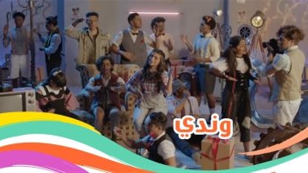 فرقة وندي