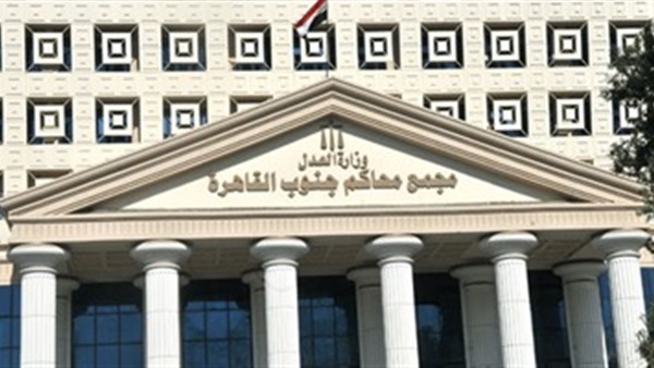 مجمع جنايات القاهرة