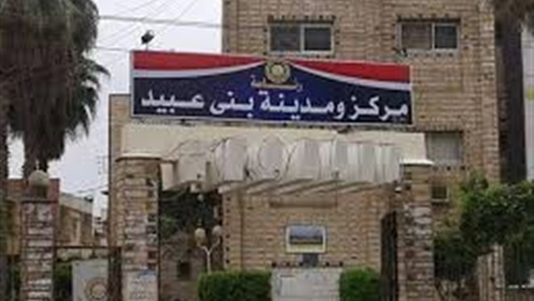 مركز ومدينة بني عبيد