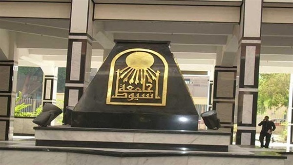 المدن الجامعية بأسيوط